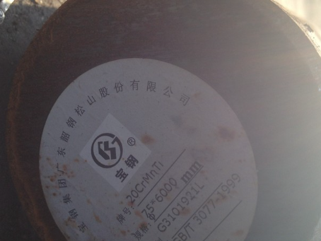 方正20CrMnTi合金结构钢