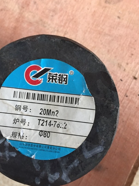 方正20Mn2合金结构钢